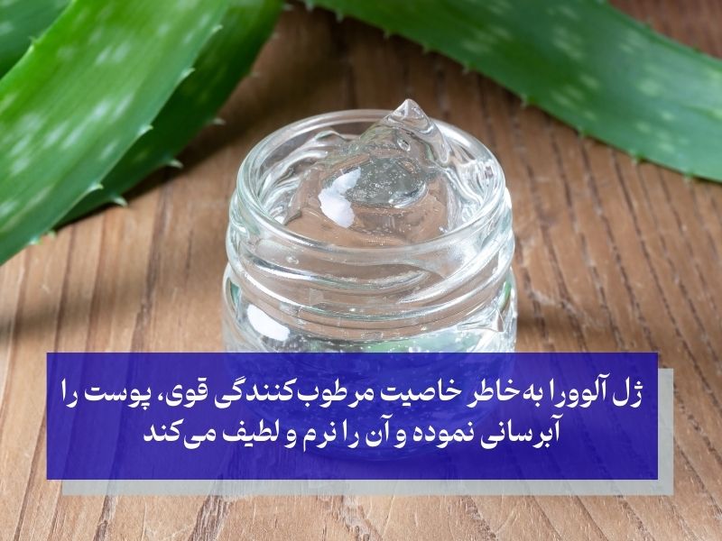 مهمترین خاصیت آلوورا