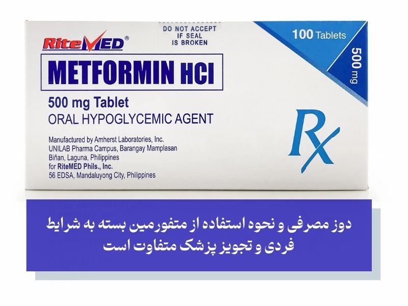 دوز مصرف متفورمین 