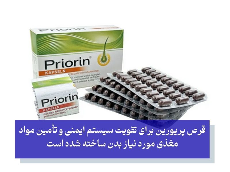 بررسی ترکیبات اصلی قرص پریورین