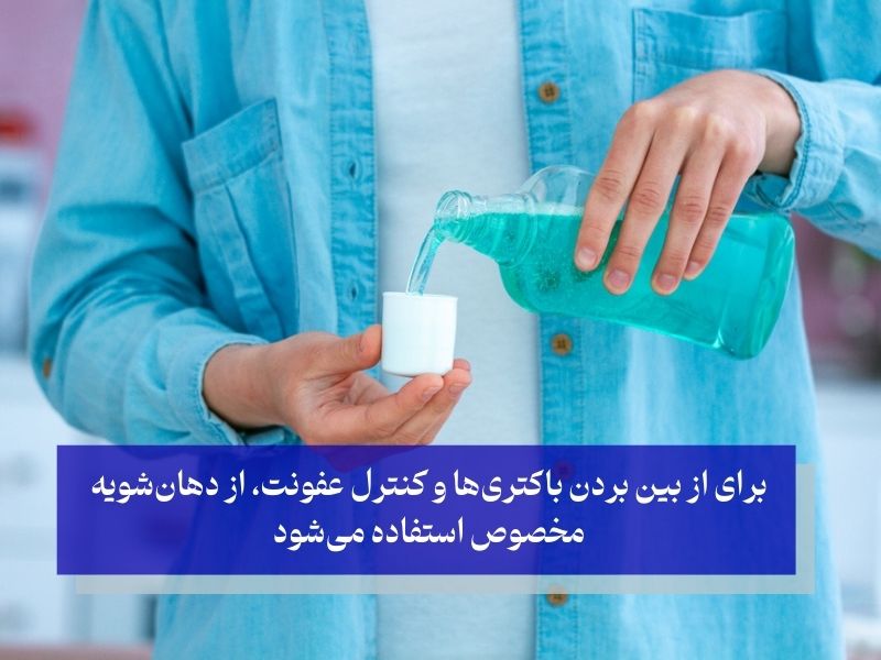 درمان‌های پری ایمپلنت چیست