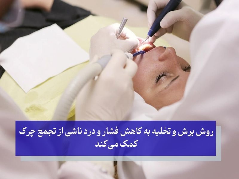 راه‌حل فوری برای کاهش درد و عفونت