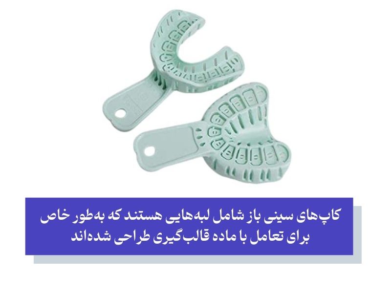 قالب‌گیری ایمپلنت دندان با سینی باز