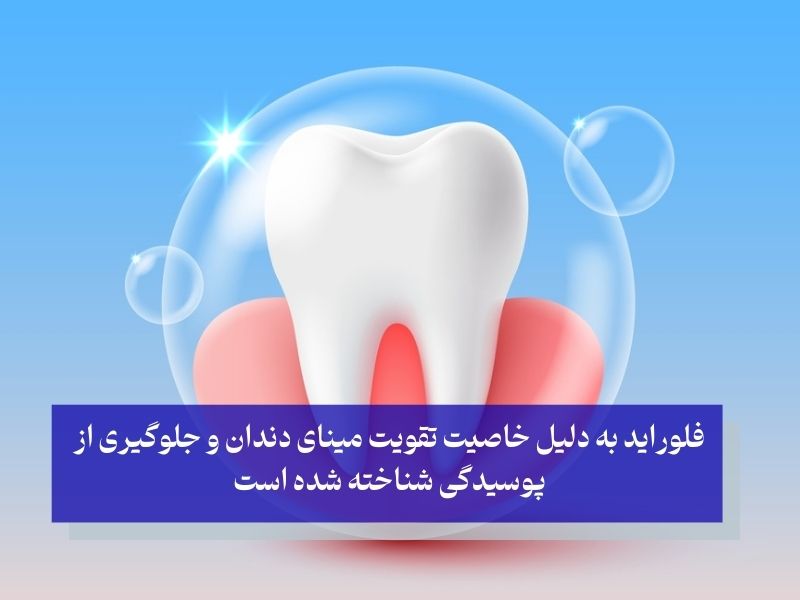 معایب خمیردندان بدون فلوراید
