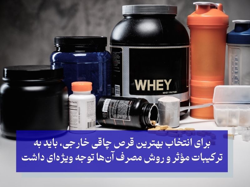 معرفی و مقایسه تعدادی از بهترین قرص چاقی خارجی