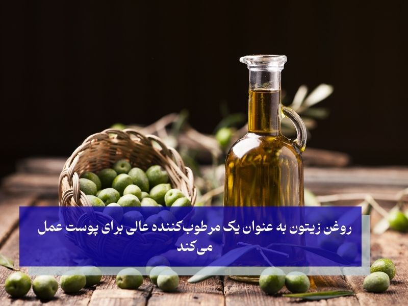 روغن زیتون، بهترین روغن برای دیسک کمر