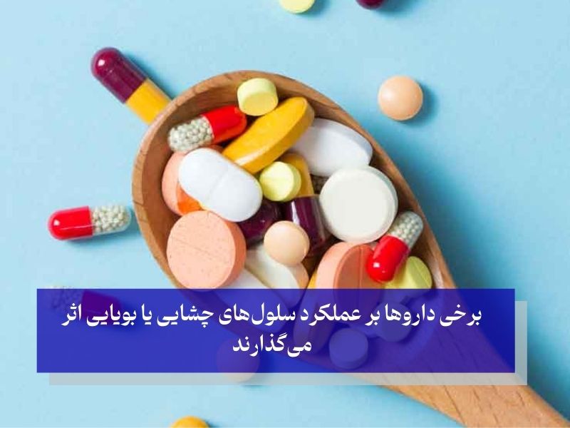 تاثیر داروها بر حس چشایی