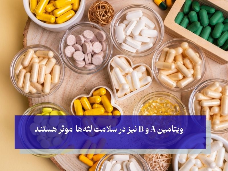 ویتامین A و B