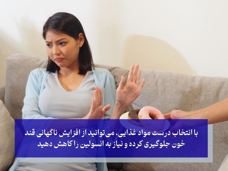 رژیم غذایی سالم برای کنترل قند خون