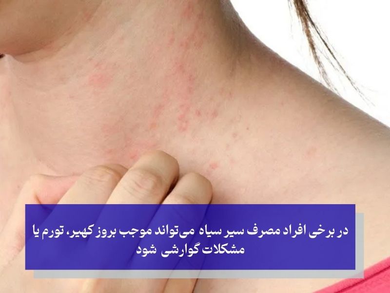 افرادی که نباید سیر سیاه بخورند؟