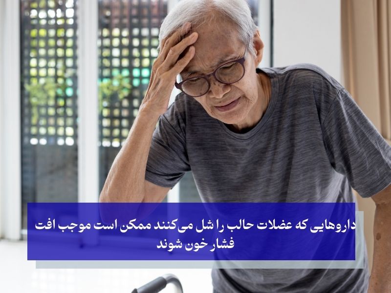 بررسی کلی عوارض داروهای مرتبط با درمان سنگ کلیه