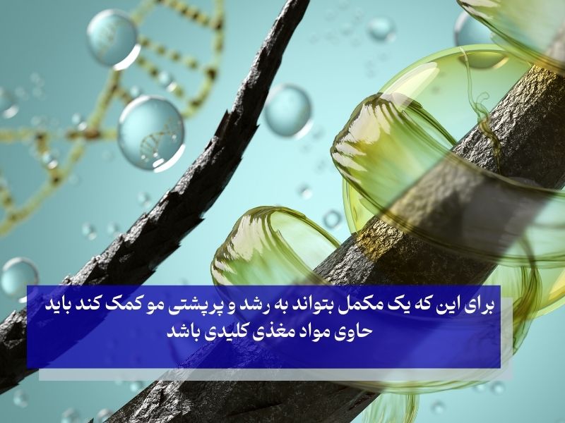 بهترین قرص برای پرپشت شدن مو