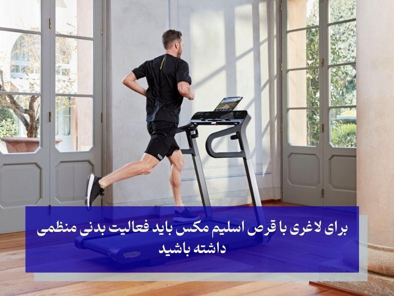 تأثیر ورزش و رژیم