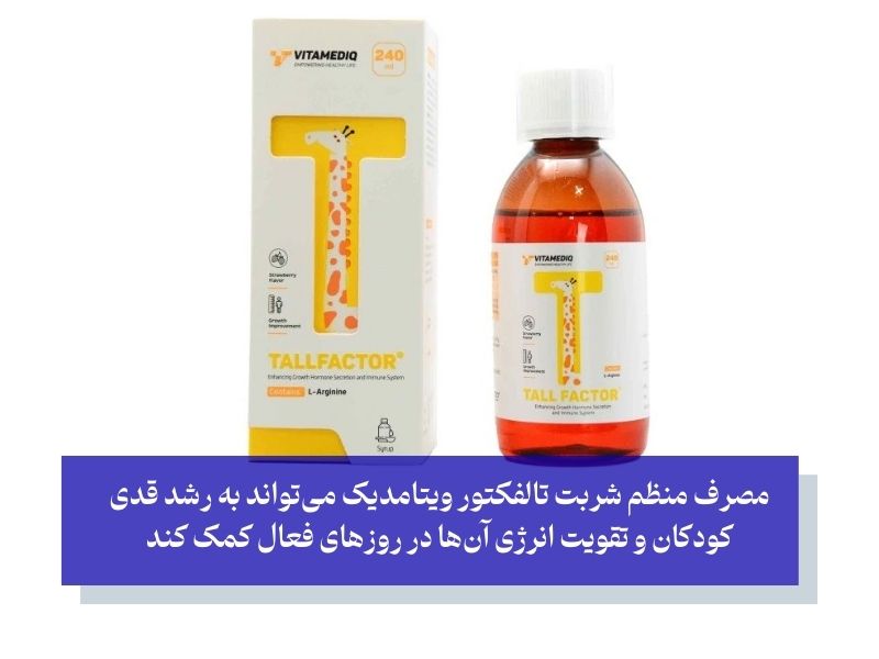 تقویت رشد و سلامت کودکان