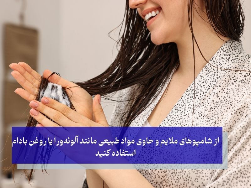 درمان خانگی ریزش مو شدید