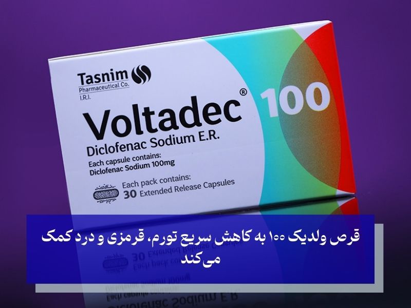 قرص ولدیک ۱۰۰