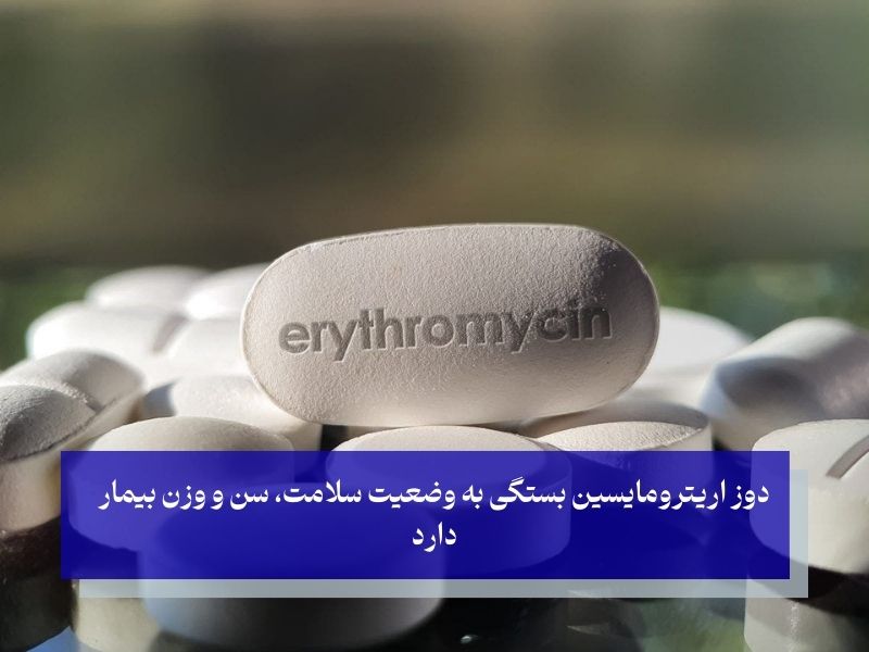 قویترین آنتی‌ بیوتیک برای عفونت گلو