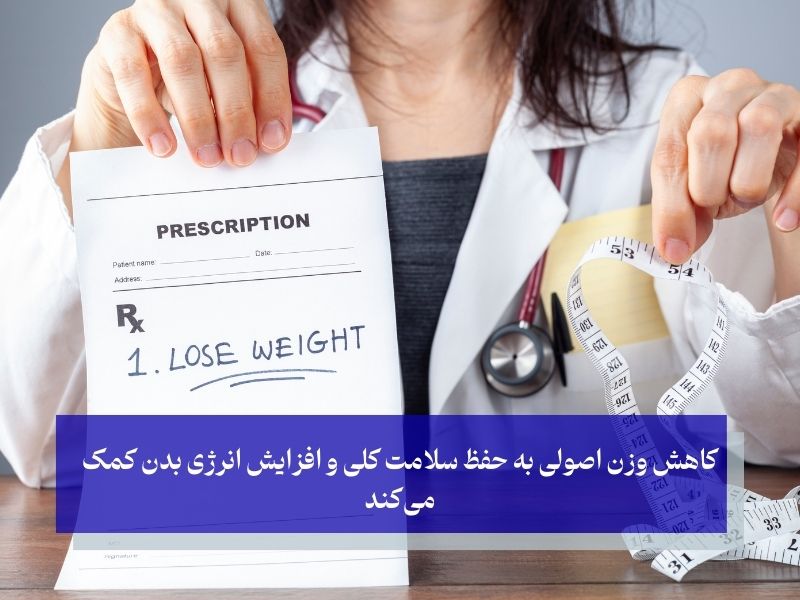 کاهش وزن اصولی؛ 26 نکته موثر برای کاهش وزن به صورت سالم