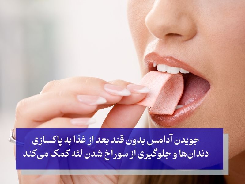 درمان خانگی سوراخ شدن لثه