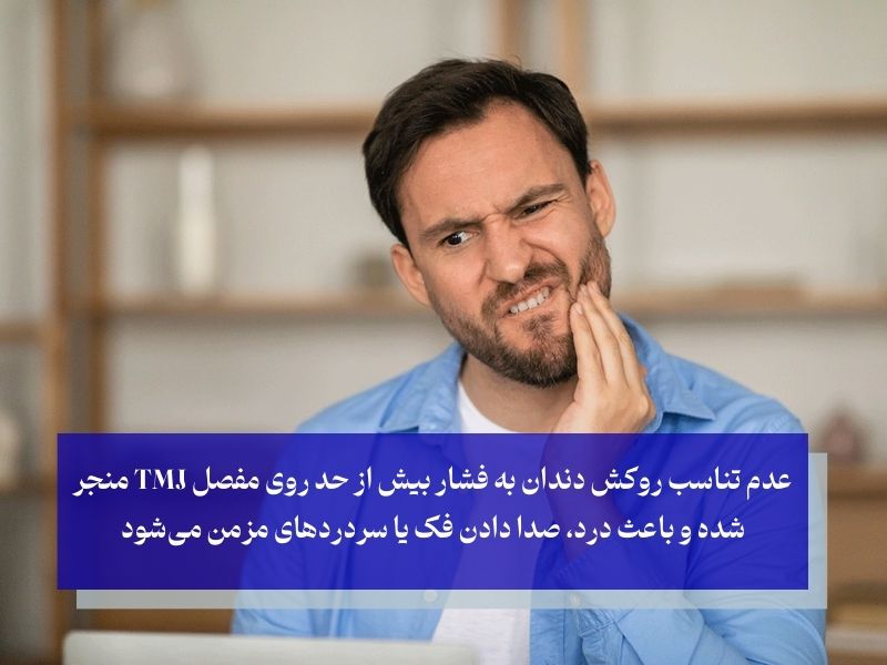 اهمیت اندازه روکش دندان
