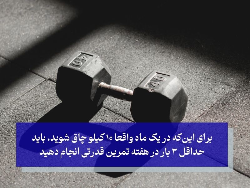 برنامه تمرینی برای چاقی سالم؛ فقط غذا خوردن کافی نیست!