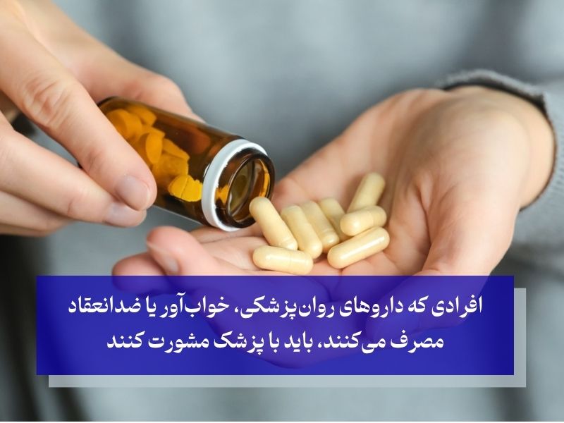 تداخل دارویی دمنوش به لیمو