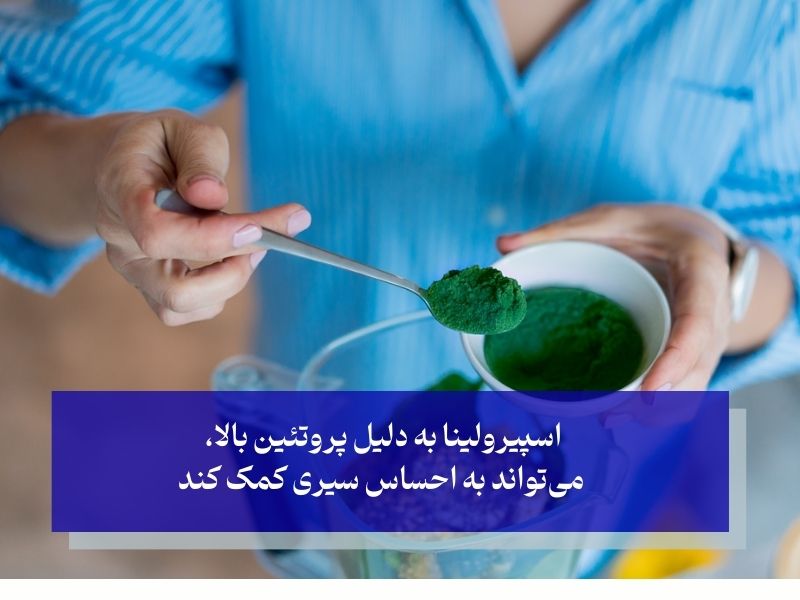 پودر لاغری اسپیرولینا