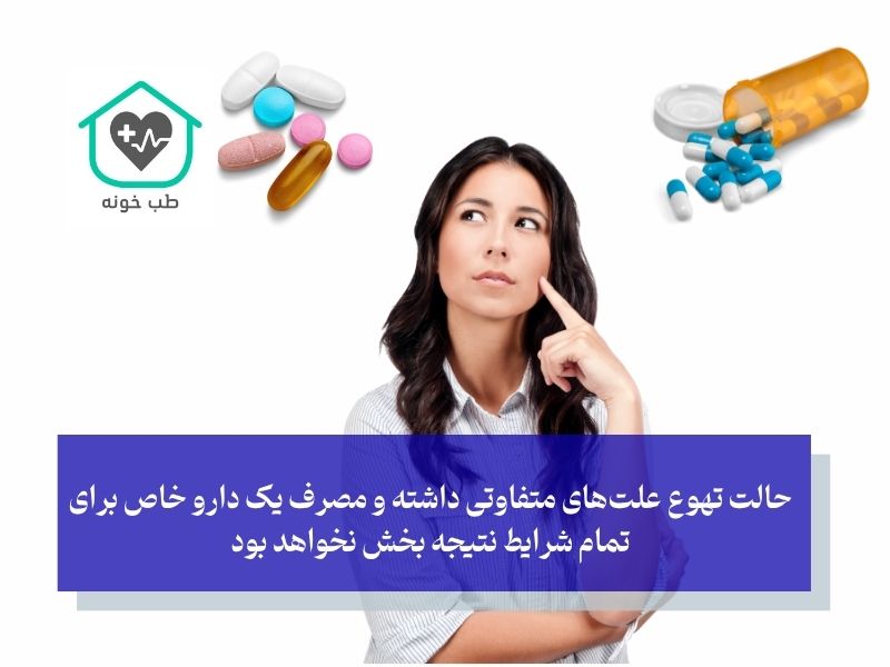 قویترین قرص ضد تهوع برای علل مختلف