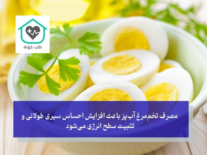 صبح ناشتا برای لاغری چه بخوریم؟ تخم مرغ آبپز