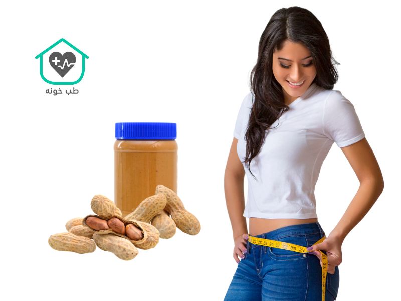 کره بادام زمینی برای لاغری