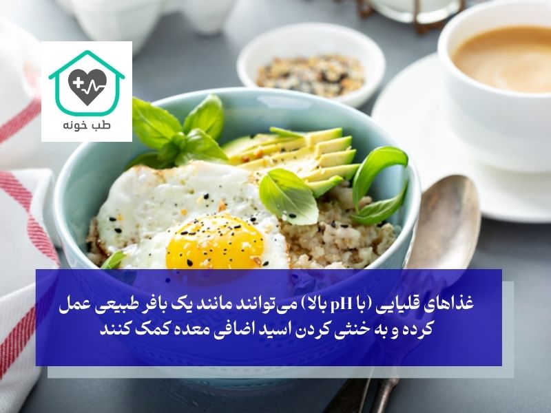 انتخاب غذاهای قلیایی و کم‌اسید؛ کلید ماجرا