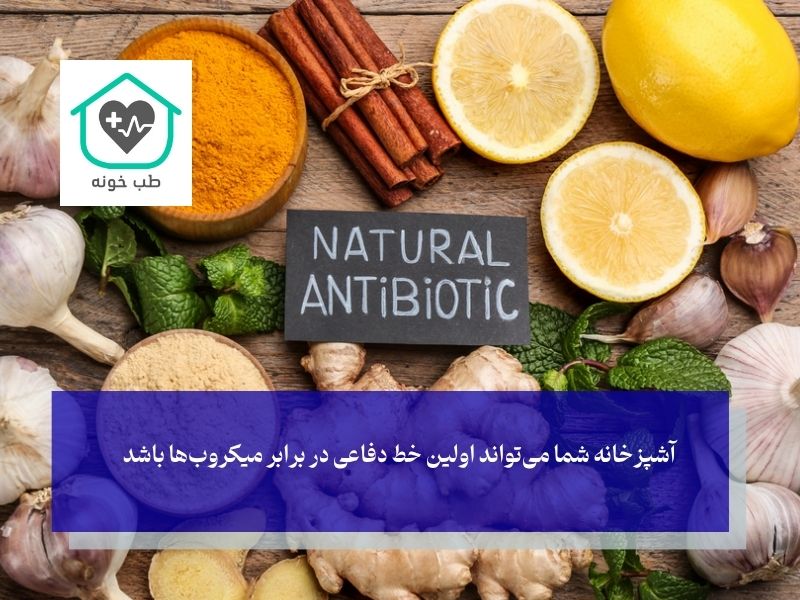 برای عفونت بدن چی بخوریم و چه غذاهایی واقعا با عفونت مبارزه می‌کنند