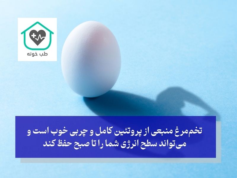 تخم مرغ برای افزایش وزن قبل از خواب