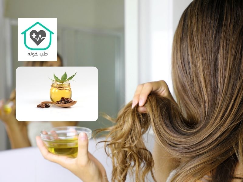 طرز استفاده از روغن کرچک برای مو