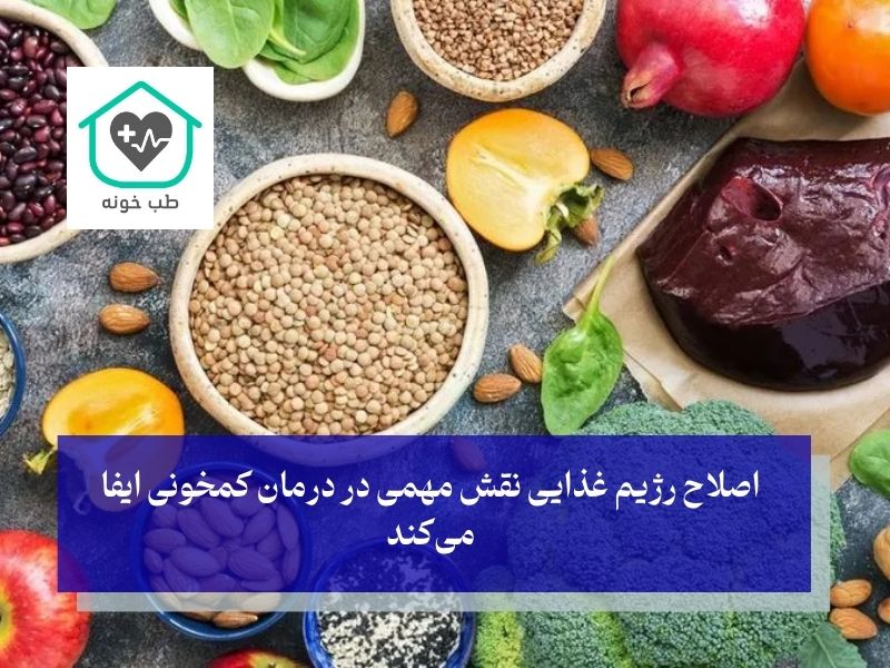 غذاهای مفید برای کم خونی