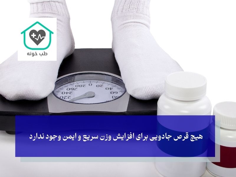 قرص‌های چاقی در بازار