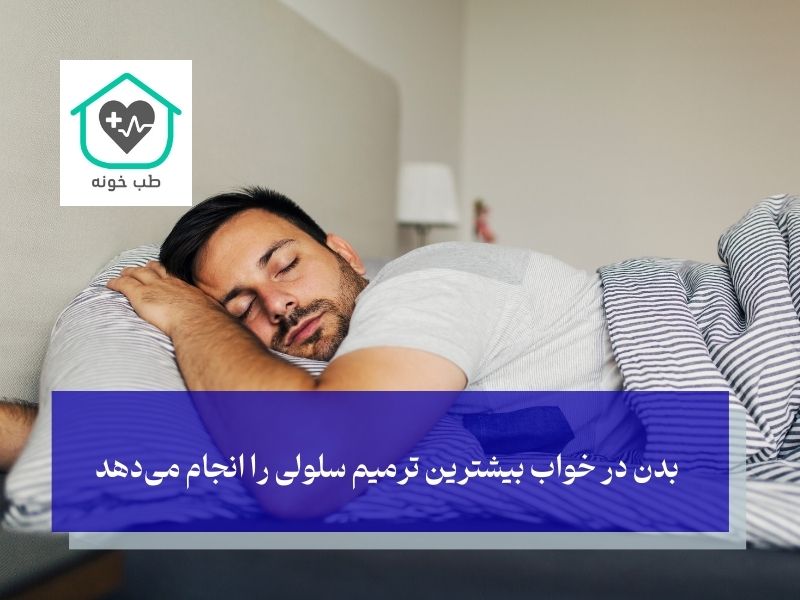 نقش سبک زندگی در روند بهبود بخیه؛ در کنار تغذیه چه چیزهای دیگری را رعایت کنیم؟