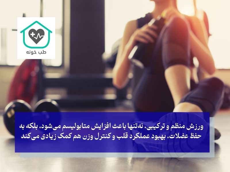 ورزش برای چربی سوزی شکم و پهلو