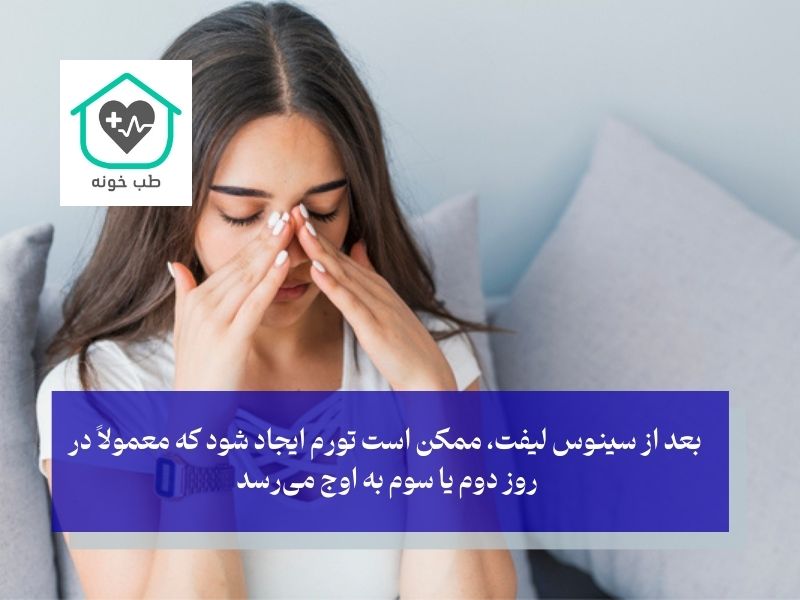 اهمیت دوران نقاهت سینوس لیفت