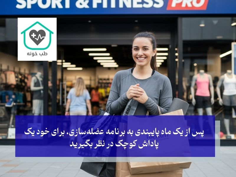 روانشناسی تغذیه و نقش ذهنیت در موفقیت بانوان