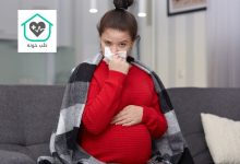 سرماخوردگی در بارداری