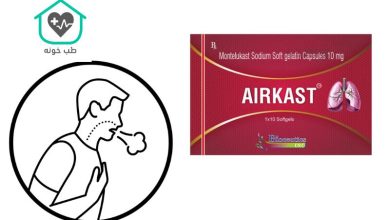 قرص ایروکاست برای چیست