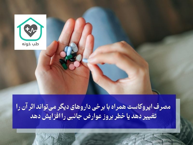 مونته لوکاست با کدام داروها تداخل دارد