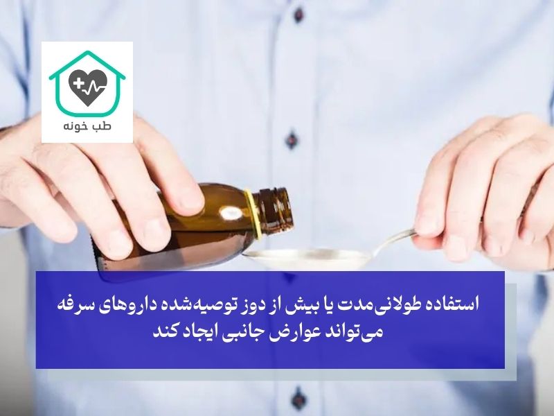 هشدار درمان سرفه در کوتاه ترین زمان