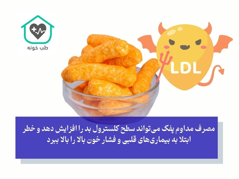اثرات جانبی پفک؛ فراتر از چاقی