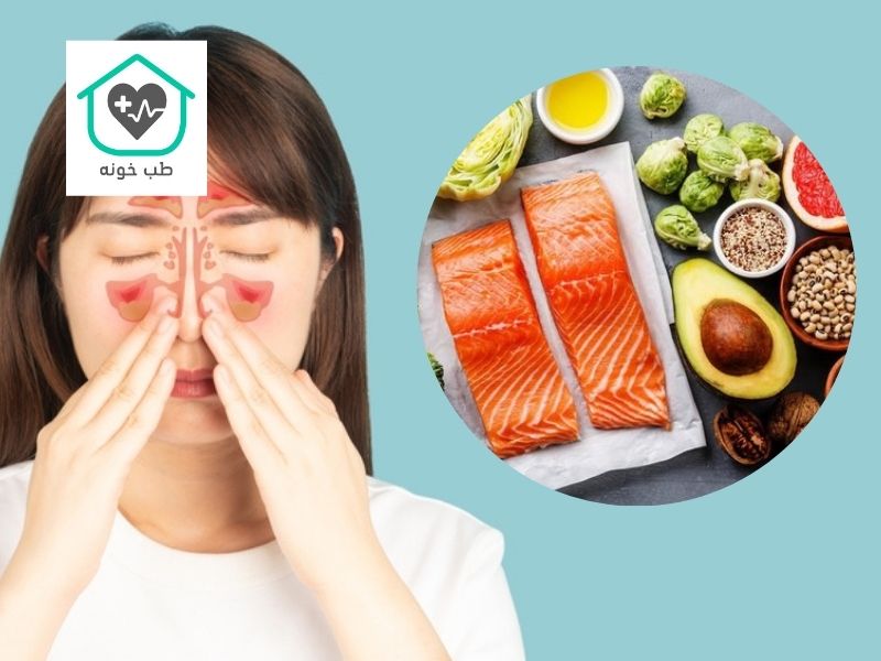 برای سینوزیت چی خوبه بخوریم