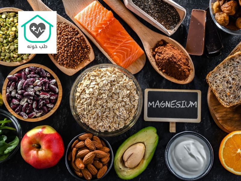 برای کمبود منیزیم چی بخوریم