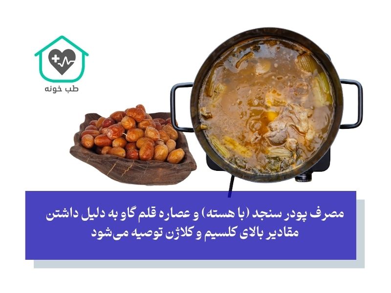 بهترین دارو برای جوش خوردن استخوان در طب سنتی چیست؟