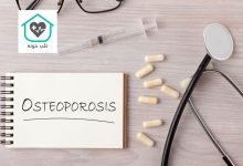 بهترین راه درمان پوکی استخوان