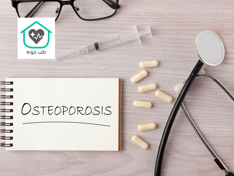 بهترین راه درمان پوکی استخوان