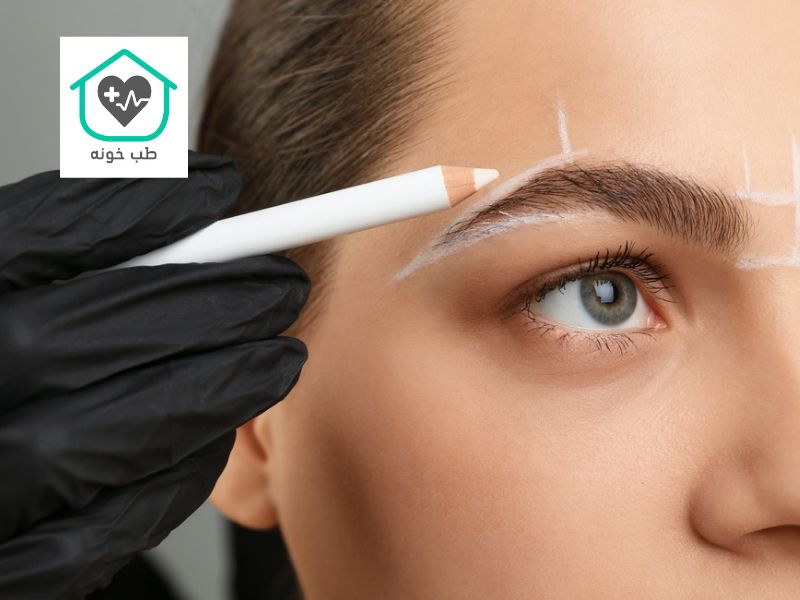 بهترین کلینیک کاشت ابرو در تهران